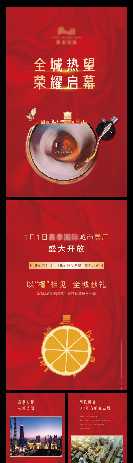 源文件下载【展厅开放活动H5】编号：21130006985665960