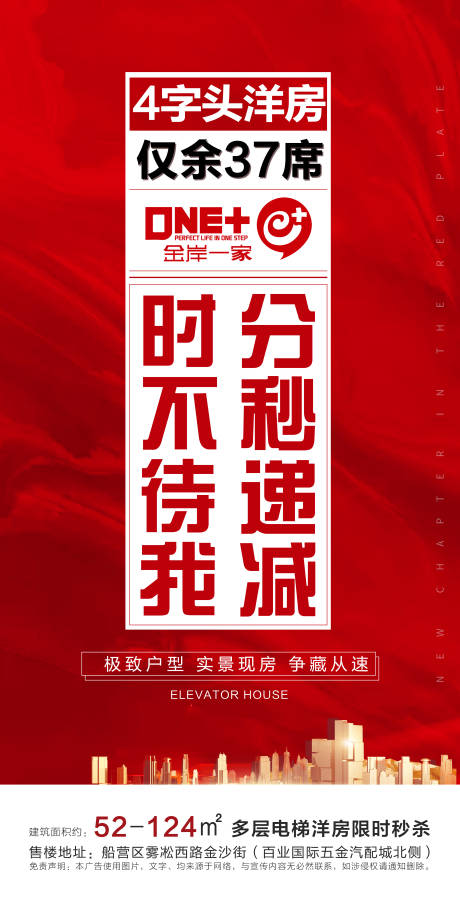 源文件下载【享设计】搜索编号：94560006817385114【热销地产海报】