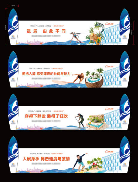源文件下载【地产围挡系列广告展板】编号：20211013120011245
