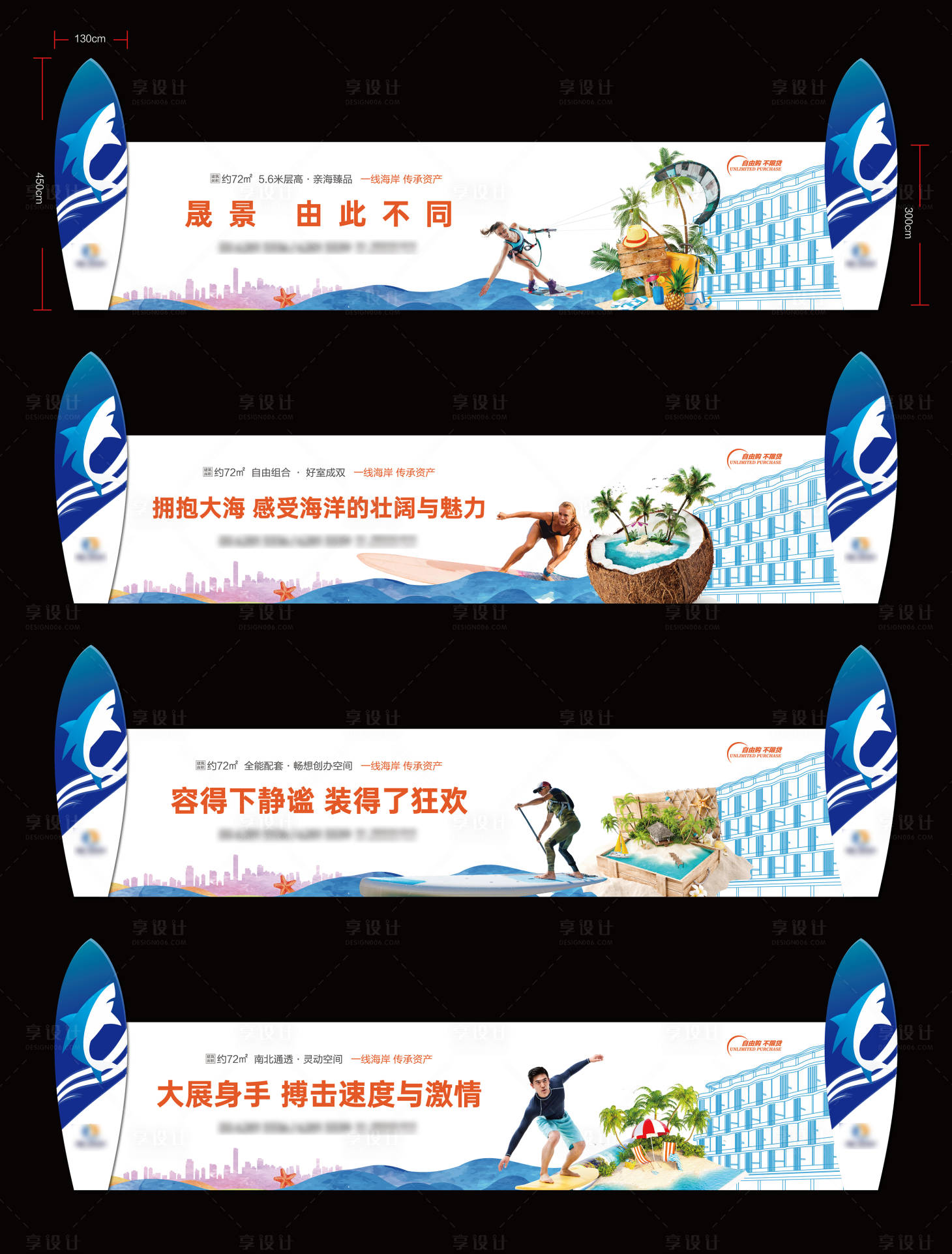源文件下載【享設計】搜索編號：35710006811453585【地產圍擋系列廣告展板】
