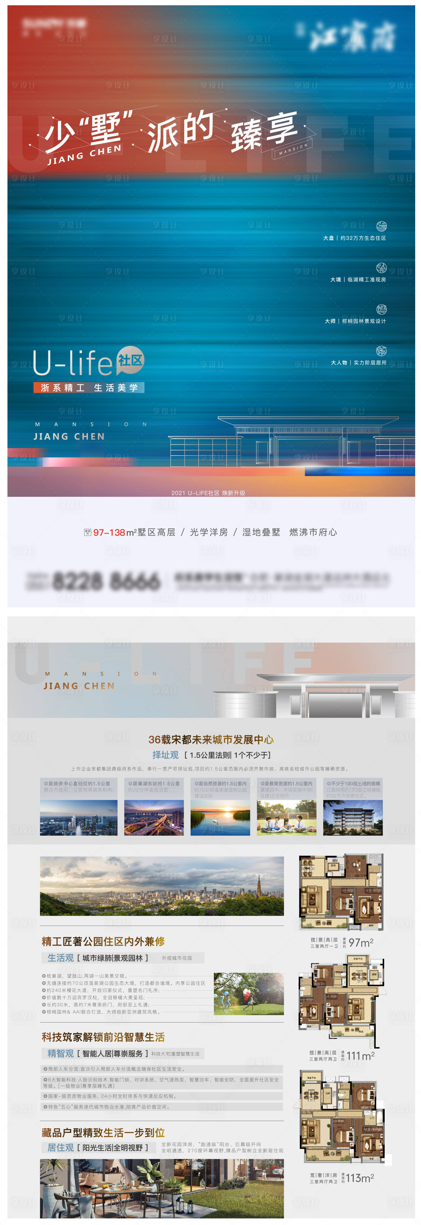 源文件下載【洋房海報】編號：50940006993707625