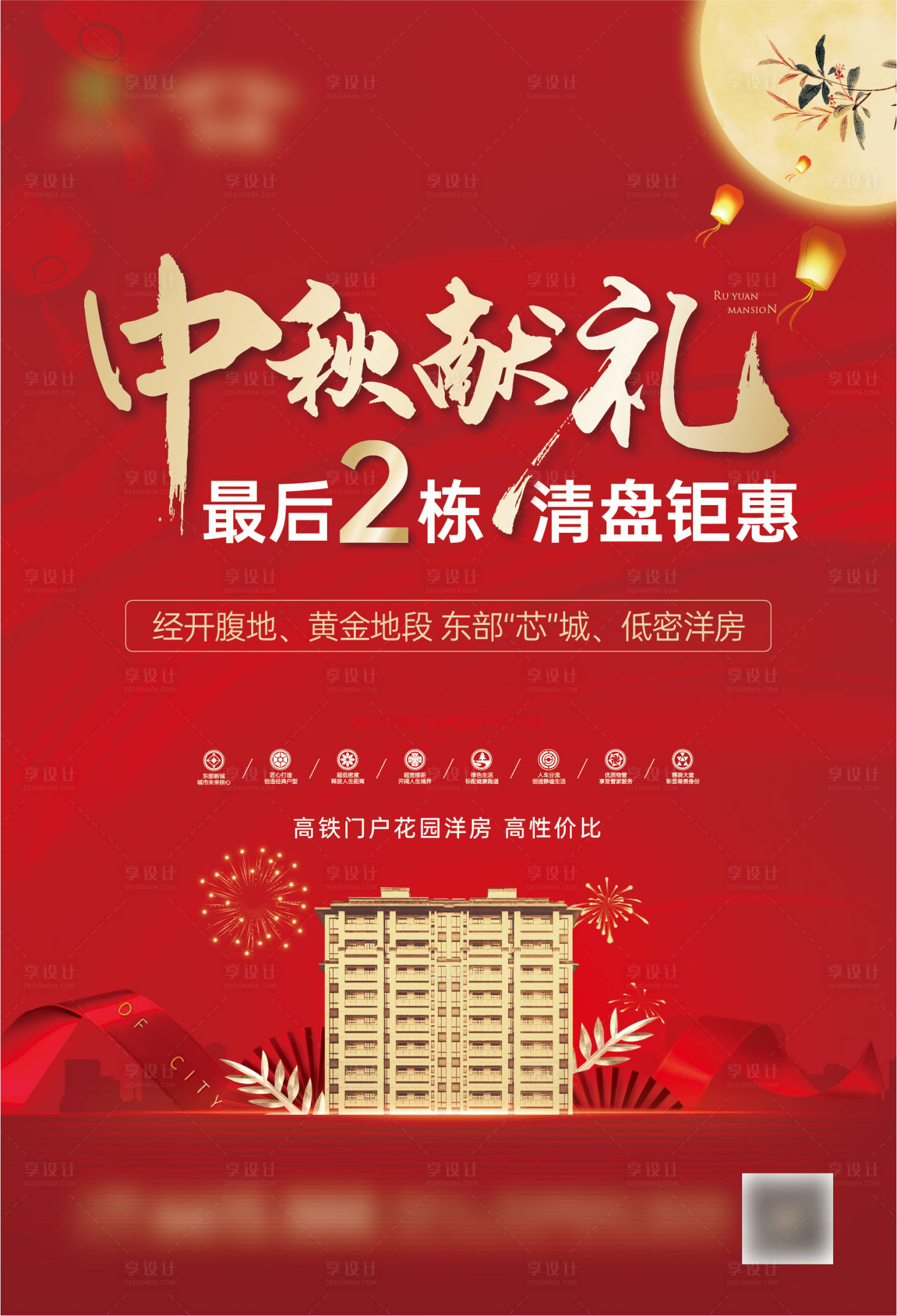 源文件下载【享设计】搜索编号：66550007003164525【中秋清盘海报】