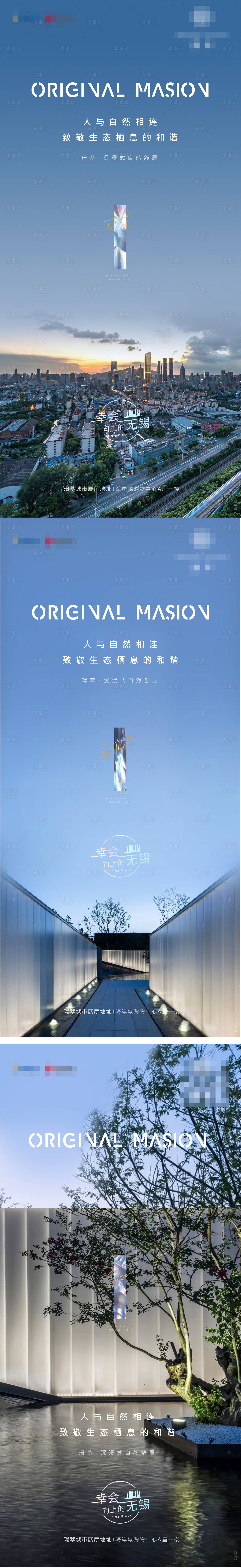源文件下载【地产城市价值点系列海报 】编号：39500007002958464
