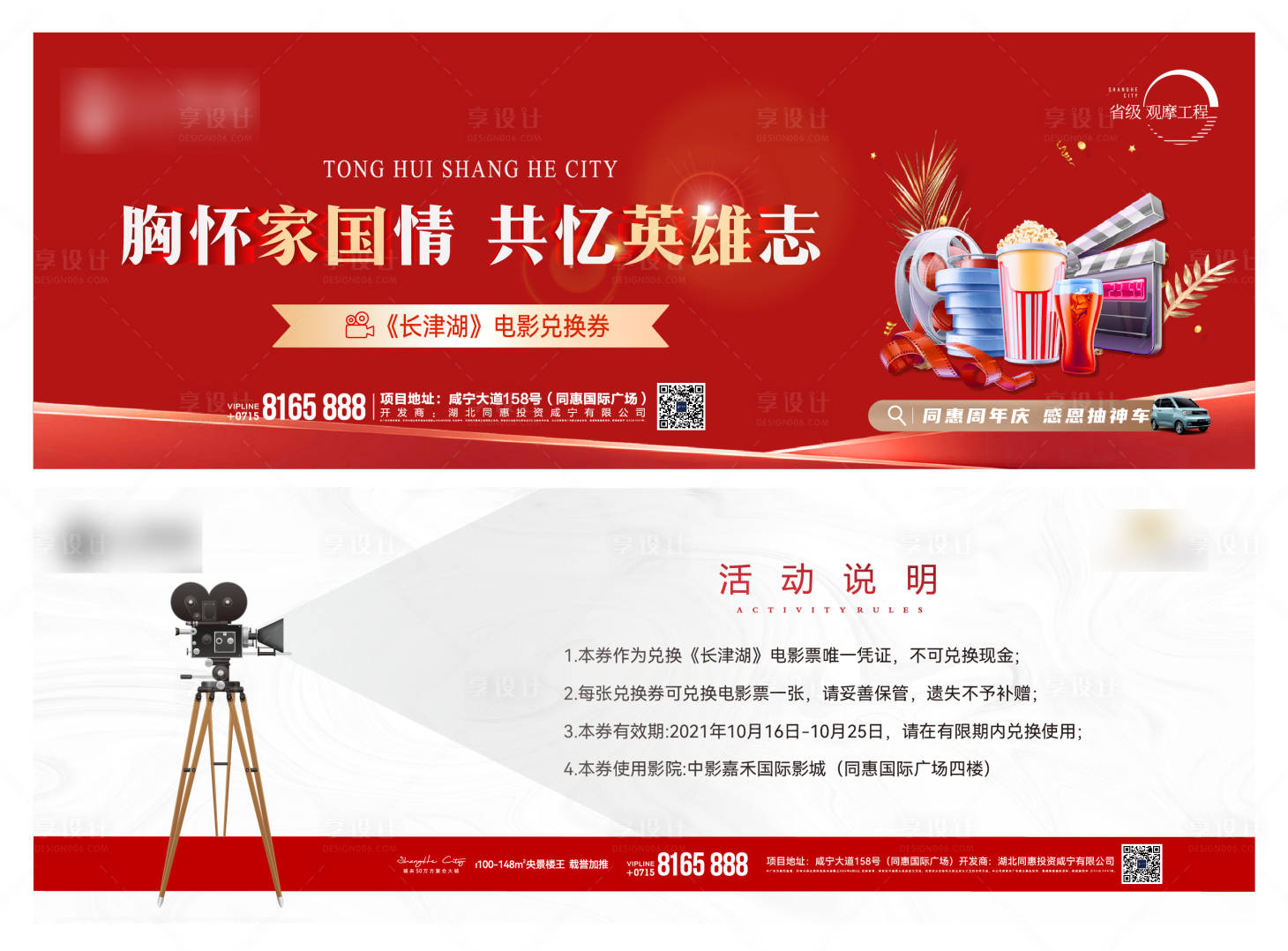 源文件下载【电影兑换券 】编号：38860006848656551