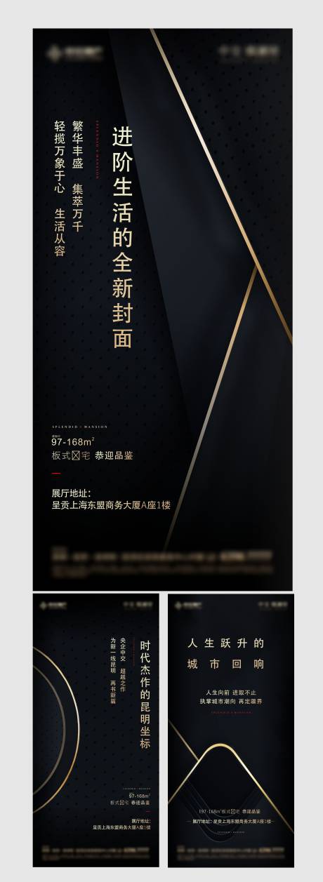 源文件下载【地产商业位置系列海报】编号：32300006735519369