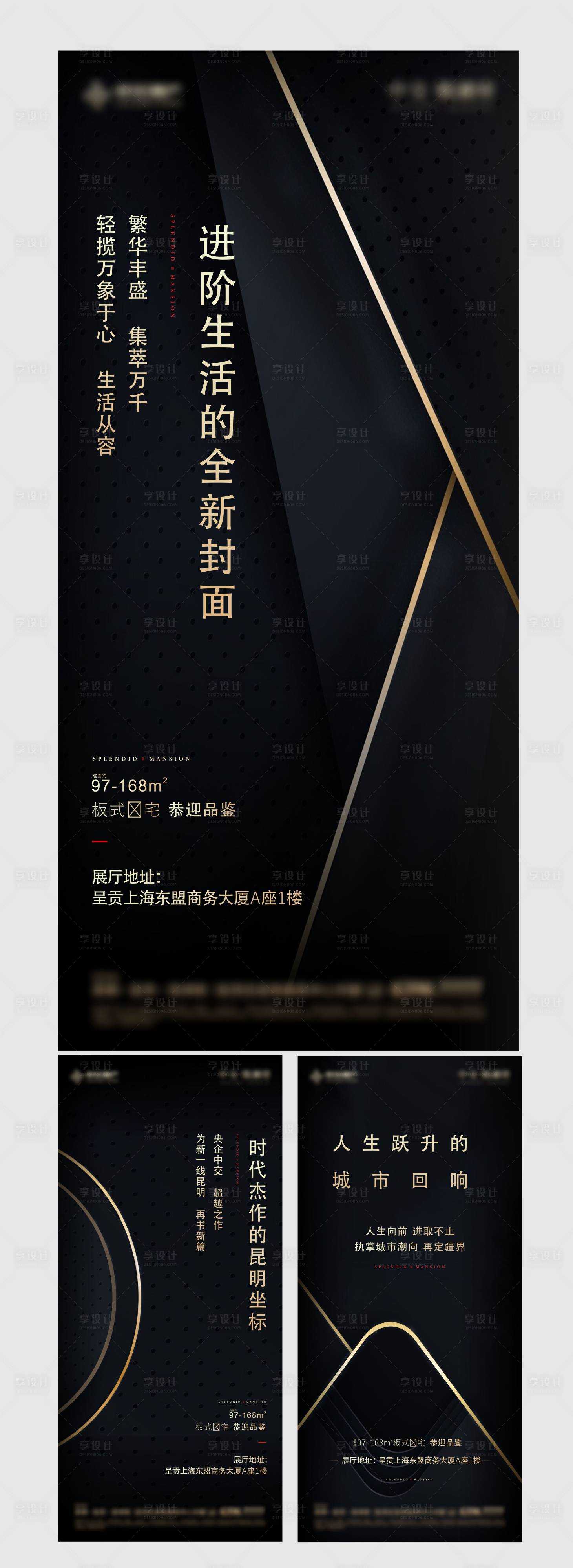 源文件下载【享设计】搜索编号：32300006735519369【地产商业位置系列海报】