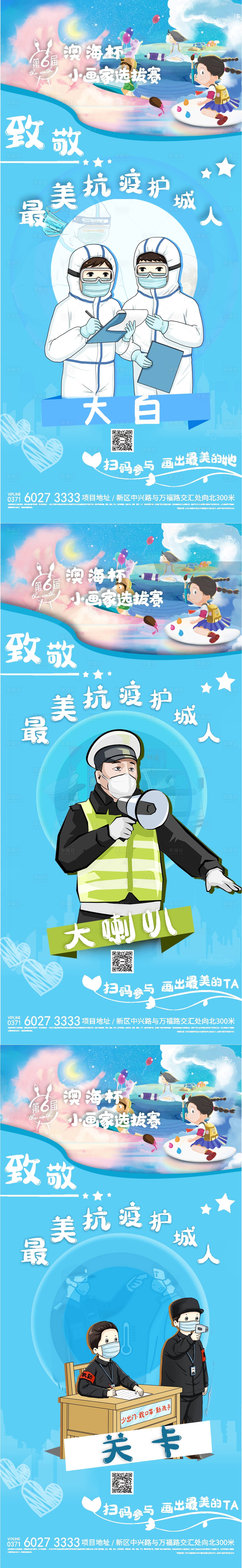 源文件下載【享設計】搜索編號：82640007040135815【小畫家活動系列稿】