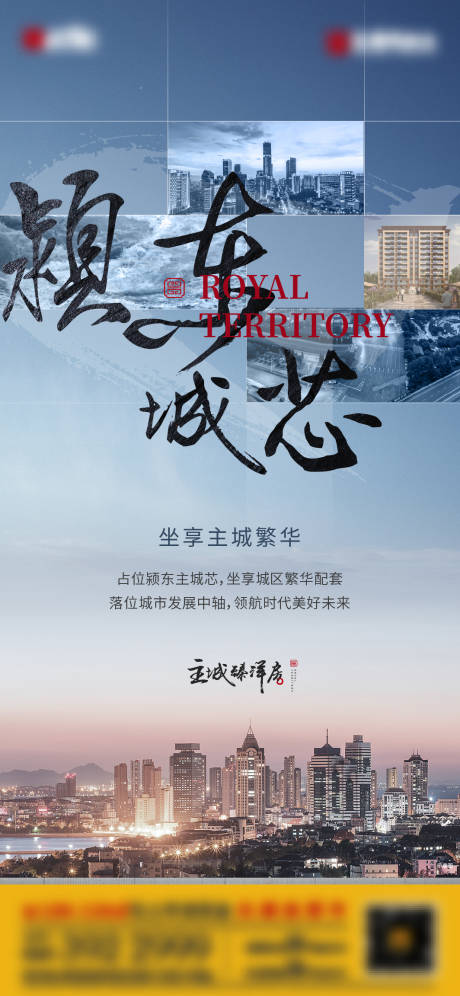 源文件下载【地产价值点海报】编号：46270007014328656
