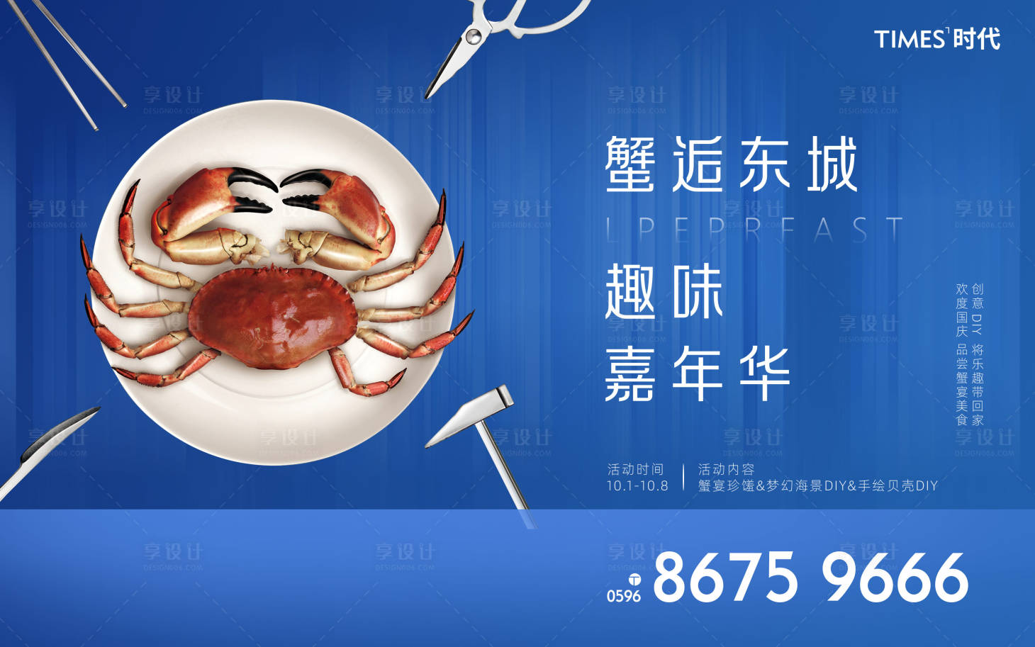 源文件下載【享設(shè)計(jì)】搜索編號(hào)：53980006706556481【地產(chǎn) 】