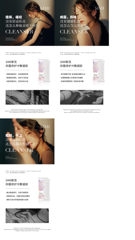 源文件下載【享設計】搜索編號：43750006829233220【私密保養加推系列海報】