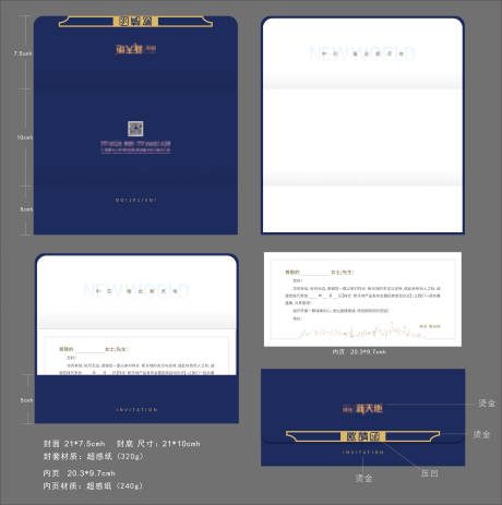 源文件下载【高端邀请函】编号：15360006804195962