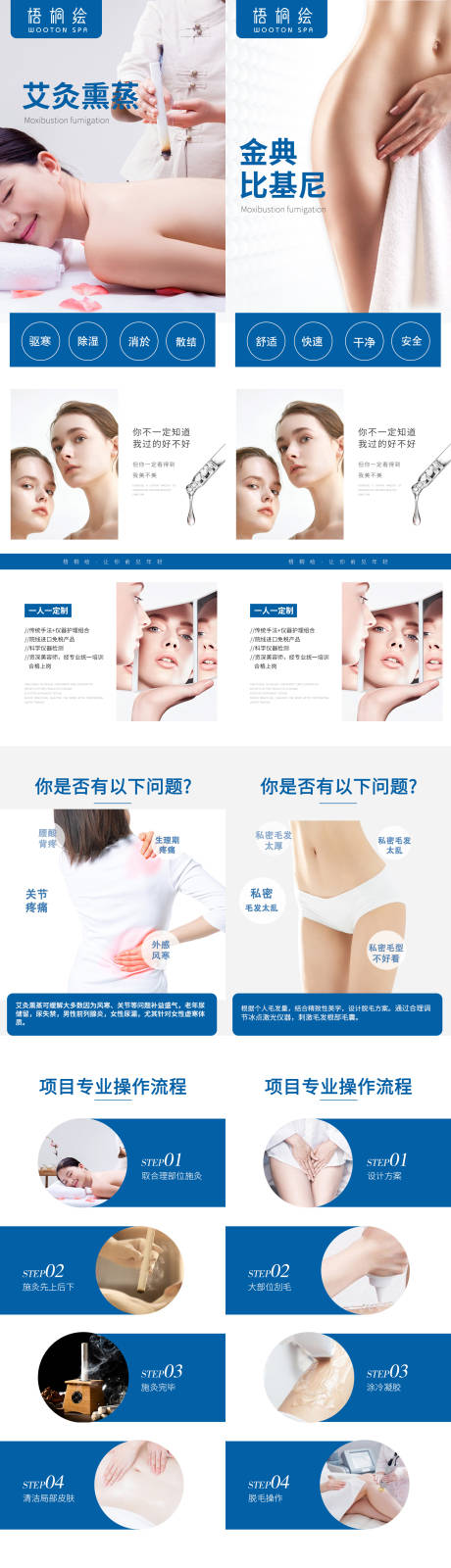 源文件下载【美容详情页】编号：40250006953398548