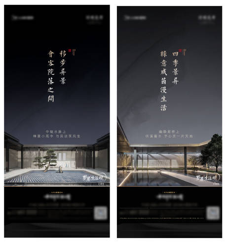 源文件下载【院落中式刷屏】编号：37400006809727059