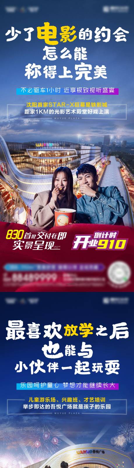 源文件下載【配套系列海報】編號：24380006914187330