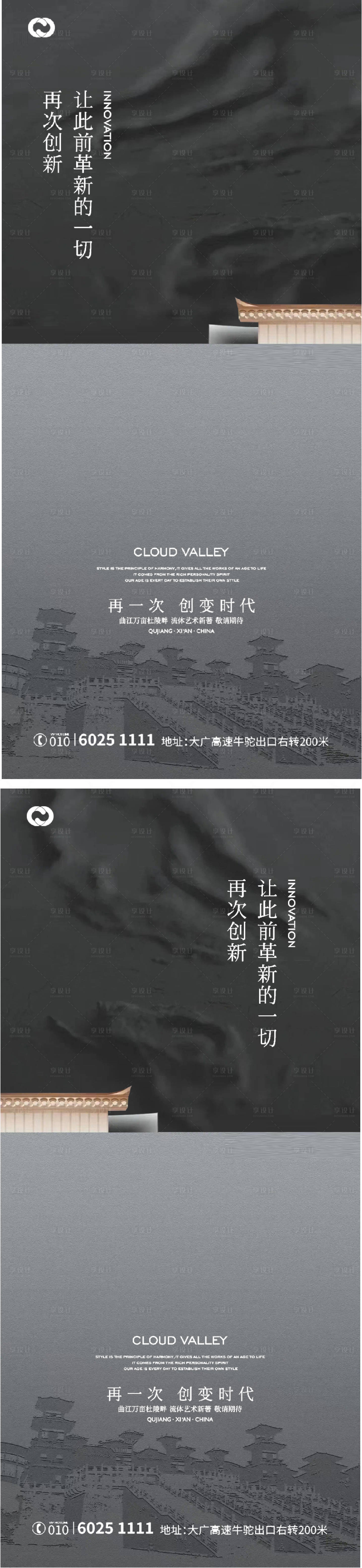 源文件下载【享设计】搜索编号：18710006703064496【中式价值点海报】