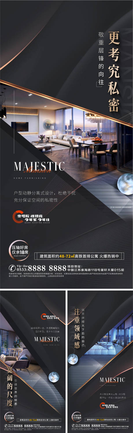 源文件下载【地产洋房景观户型配套系列海报】编号：19060006831781615