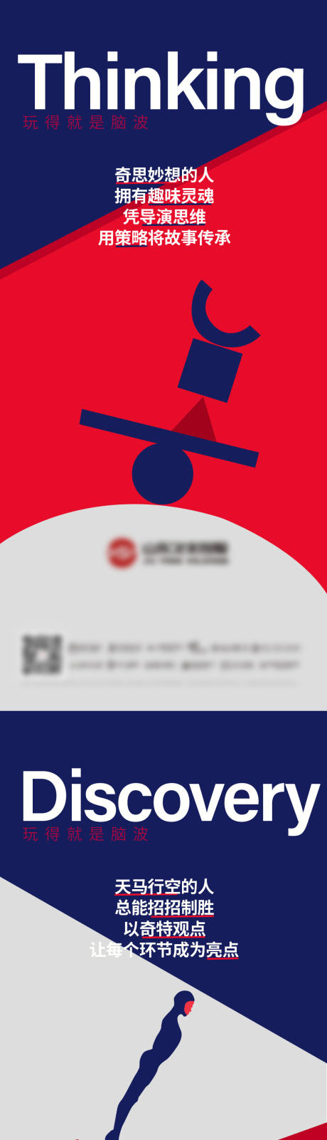 源文件下载【享设计】搜索编号：40630006977805910【房地产系列价值点海报】