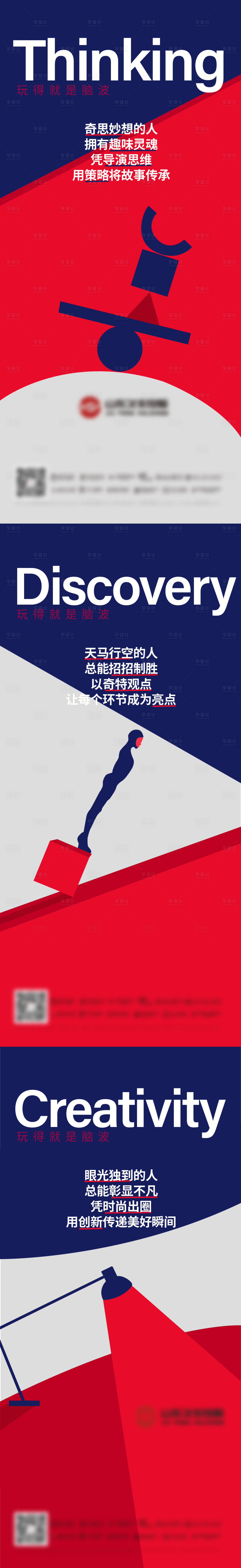 源文件下载【享设计】搜索编号：40630006977805910【房地产系列价值点海报】