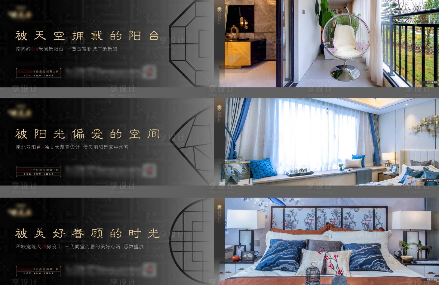 源文件下载【黑色中式地产建筑窗花横板单图刷屏】编号：33000006999862107