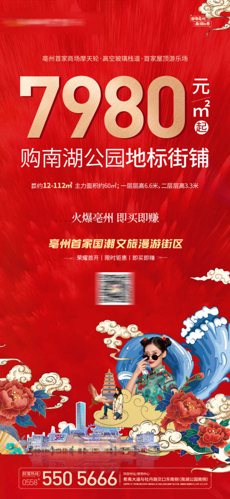 源文件下載【享設(shè)計(jì)】搜索編號(hào)：36840006777472871【國(guó)潮紅金商鋪海報(bào)】