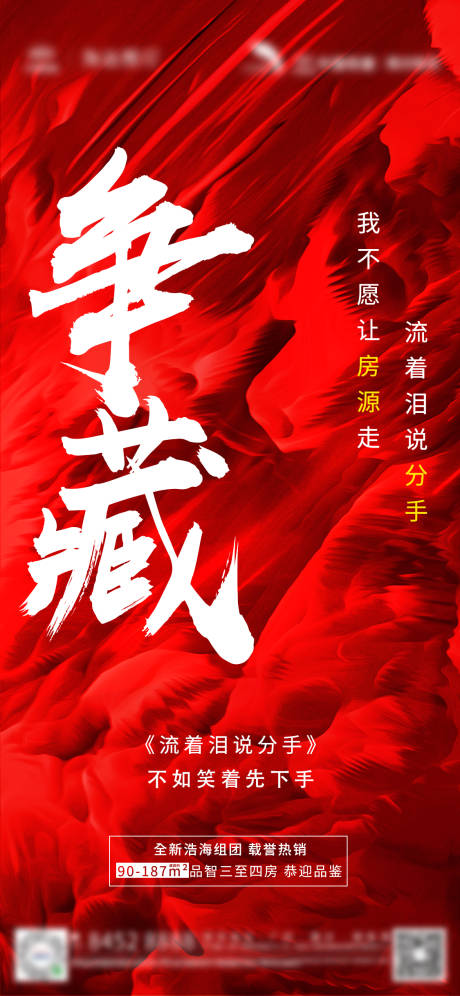 源文件下載【地產(chǎn)熱銷稿】編號(hào)：68470006978115372