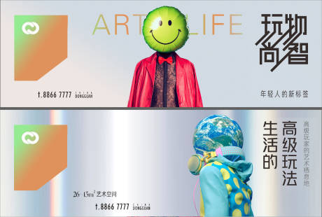 源文件下载【公寓地产主背景提报系列海报展板】编号：76720006703095548