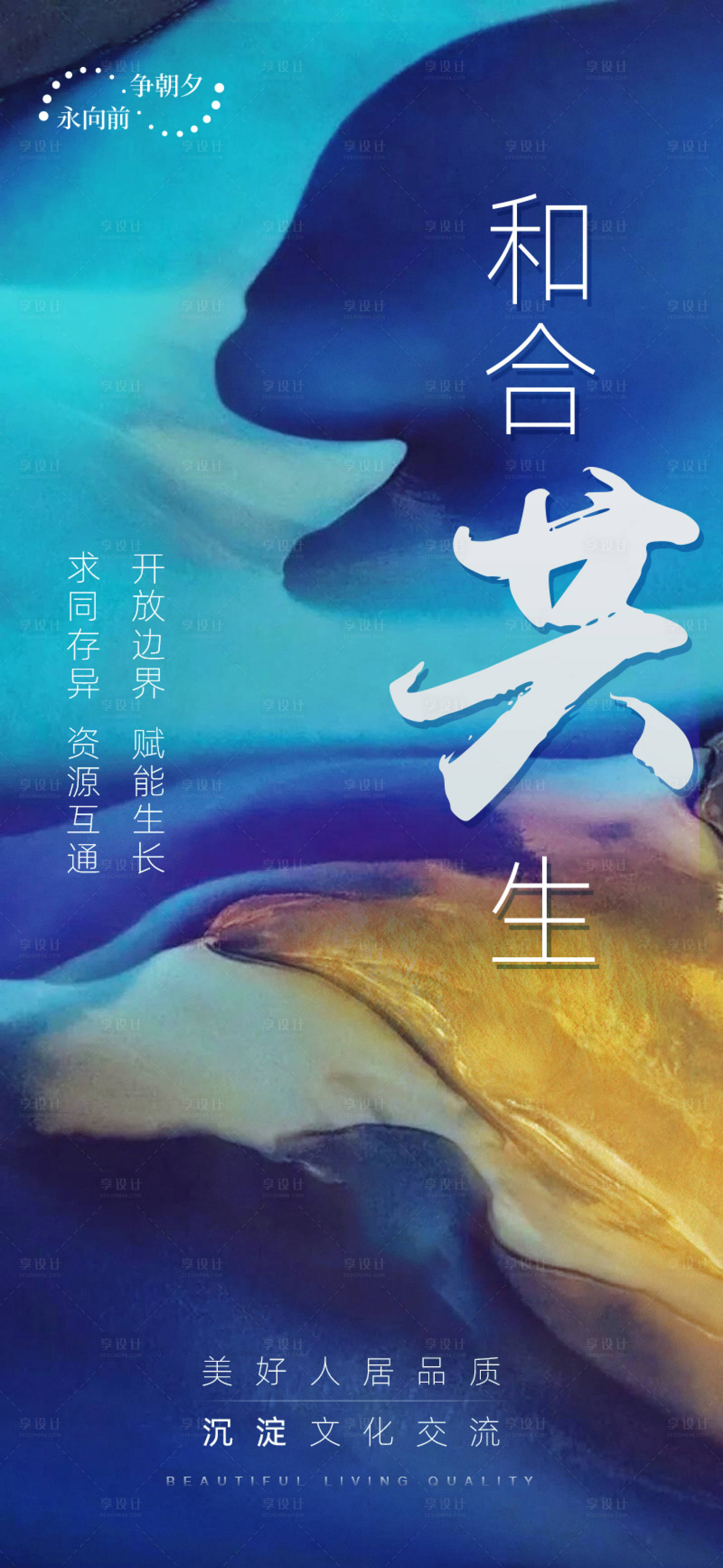 源文件下载【享设计】搜索编号：47050006780629863【房地产宣传价值点海报】