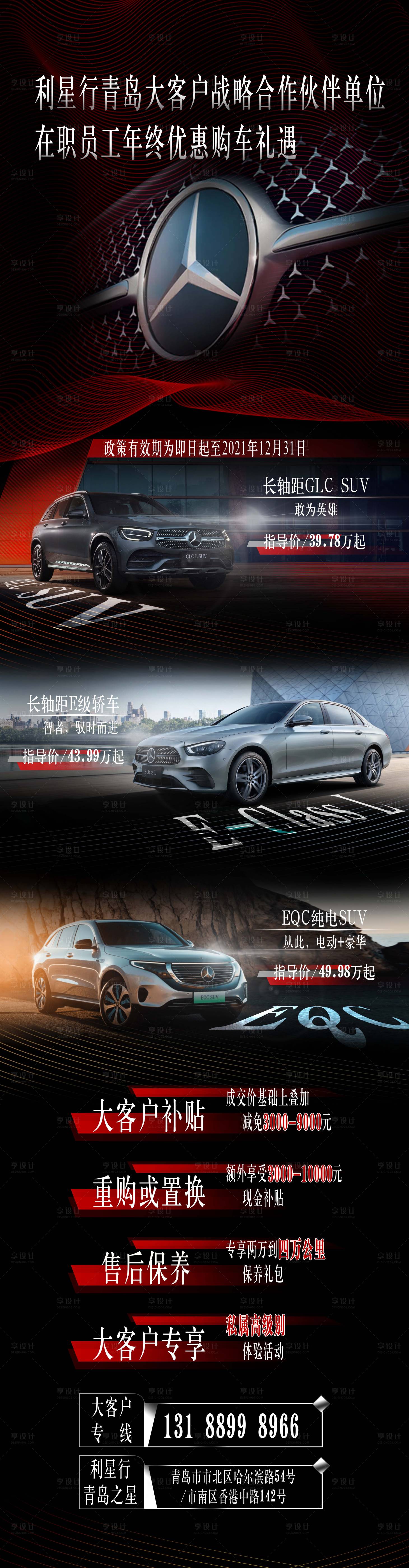 源文件下載【享設(shè)計(jì)】搜索編號(hào)：48400006984198551【汽車(chē)價(jià)格】