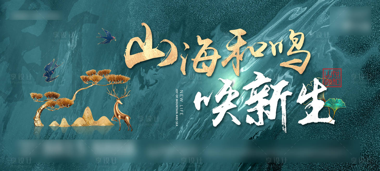 源文件下載【享設計】搜索編號：59470006906787916【地產主形象】