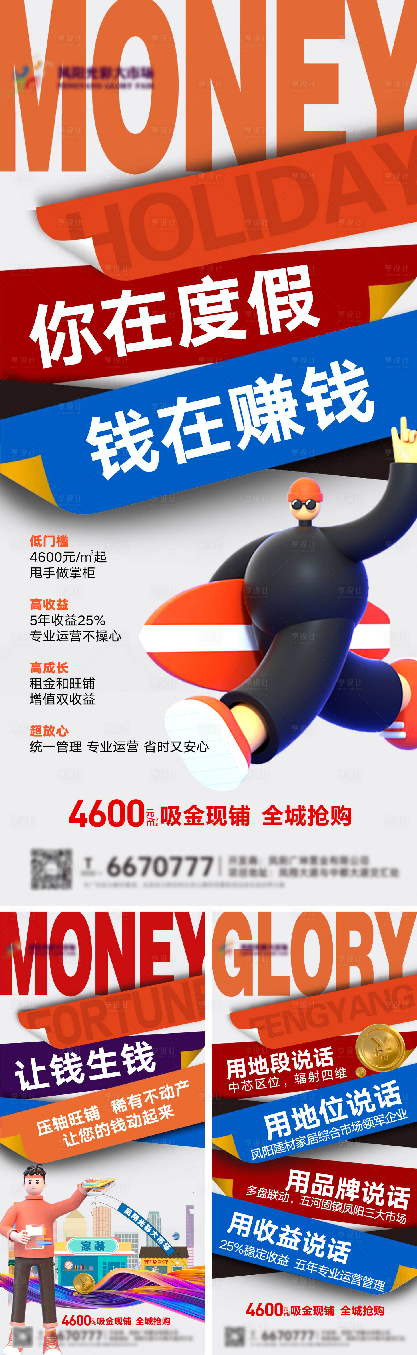 源文件下载【享设计】搜索编号：11480006873494445【商业大字报  】