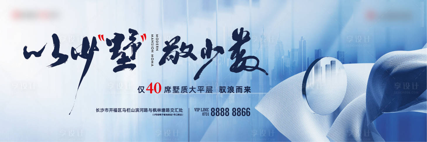 源文件下載【享設計】搜索編號：79330006758537654【戶外廣告】