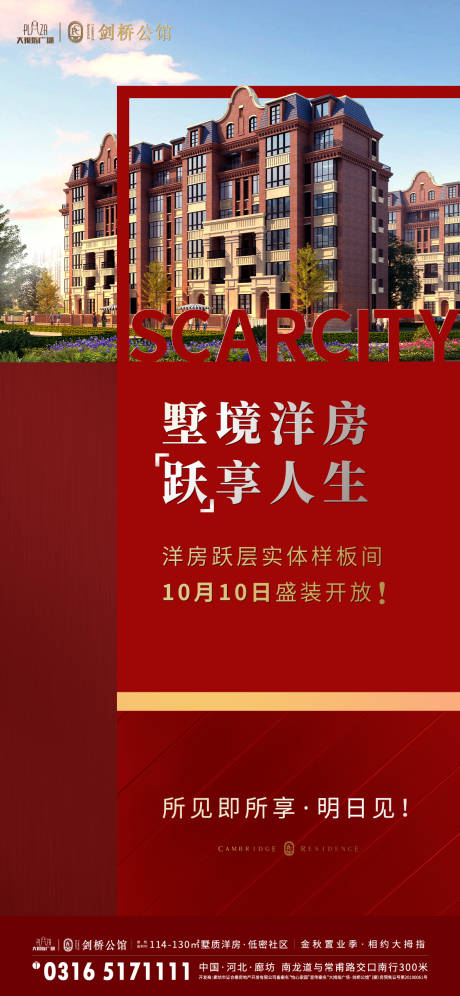 源文件下載【洋房微信稿】編號：75850006783478083