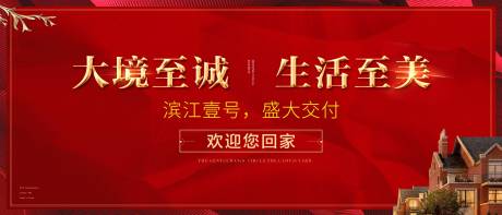 源文件下载【地产主画面背景板】编号：26250006886002235