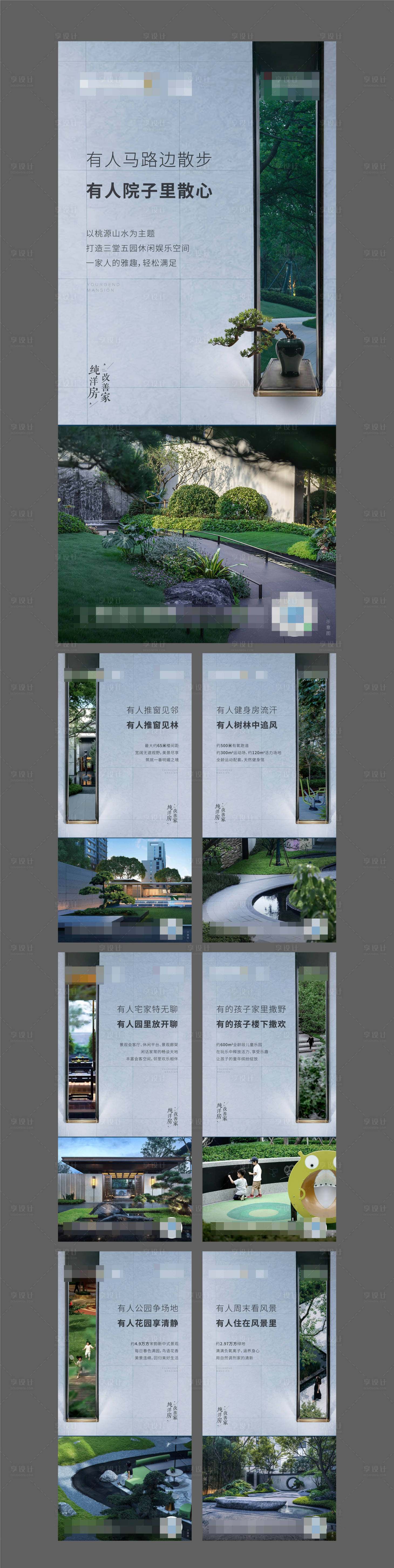源文件下载【享设计】搜索编号：84640006886658479【地产微信】