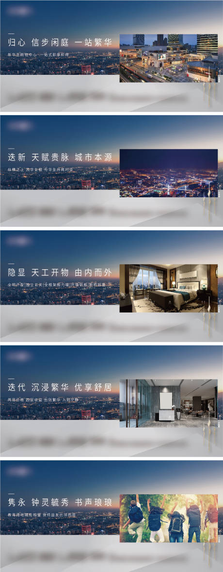 源文件下载【地产户外宣传系列围挡】编号：91820006750027142