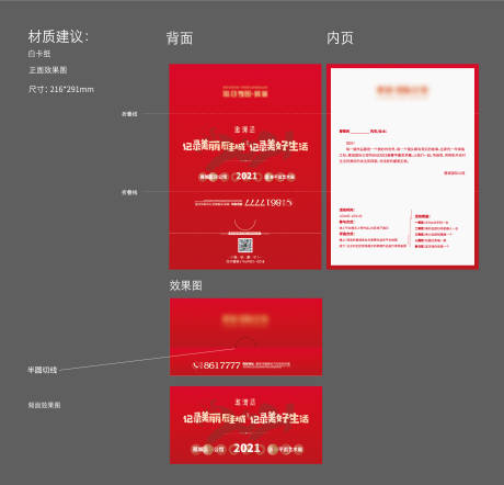 源文件下载【房地产平面艺术展线下邀请函】编号：61760007041494422