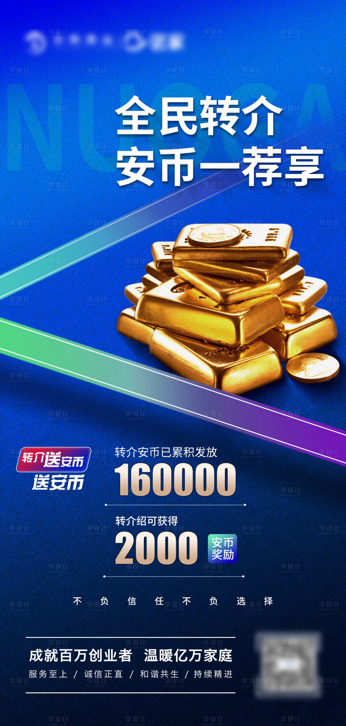 源文件下载【经纪人销售转介绍加盟】编号：14800006847856415
