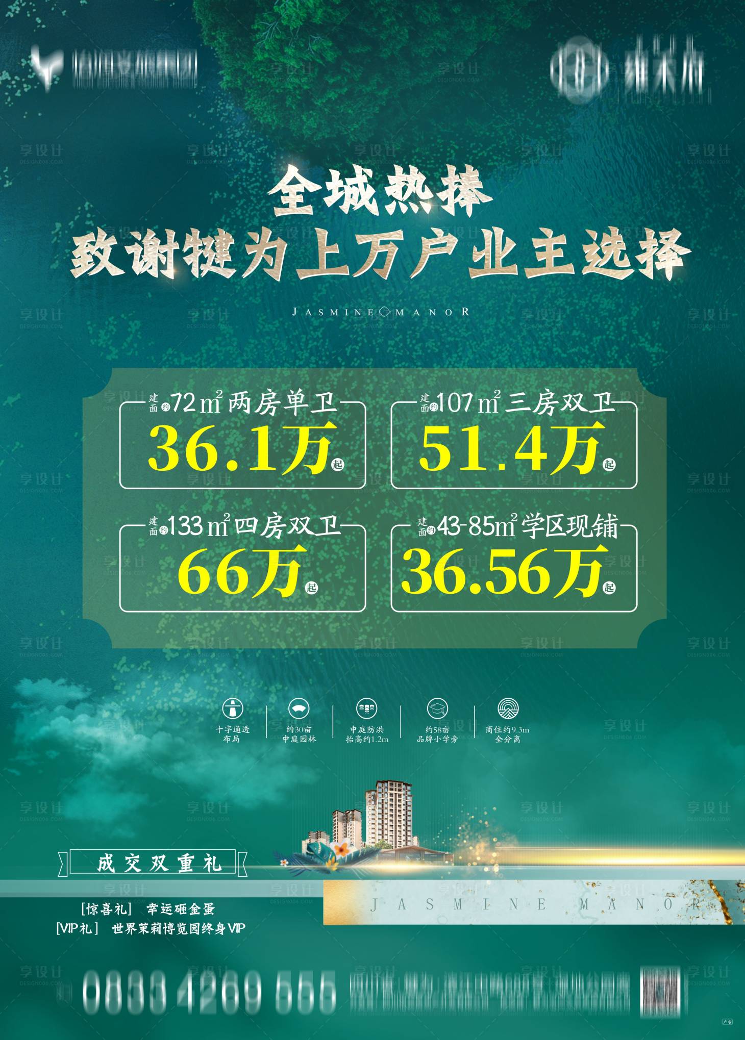源文件下载【享设计】搜索编号：71300006874788079【活动桁架展板 】