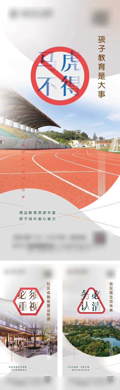 源文件下載【地產系列價值點】編號：76370006911732745