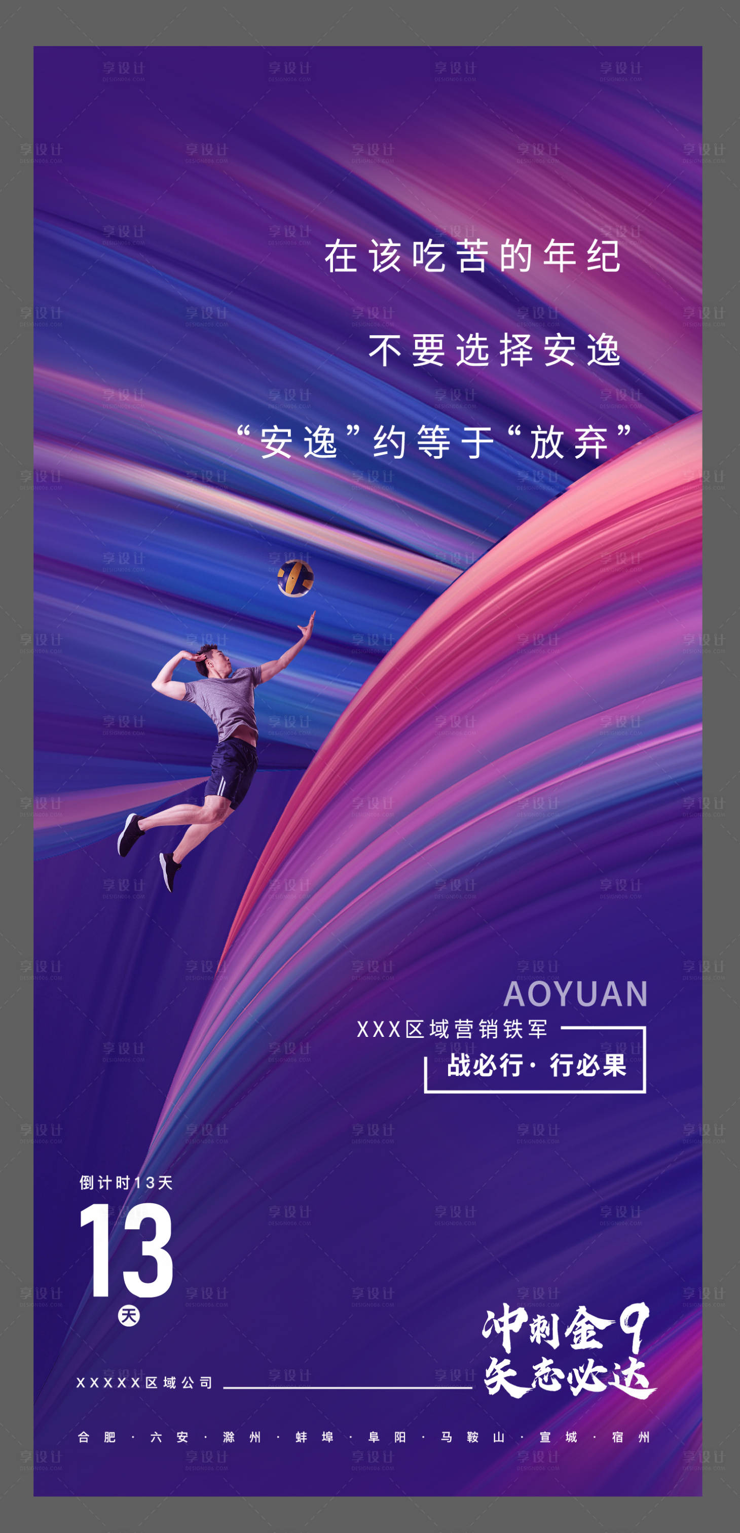 源文件下载【享设计】搜索编号：10890007045405417【 冲刺飞机稿】