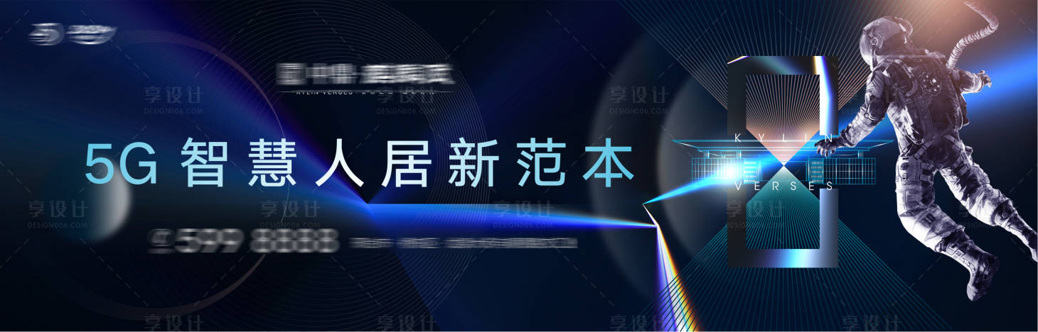 源文件下载【样板间开放城市未来主画面桁架】编号：20211028143505364