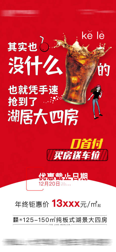 源文件下载【享设计】搜索编号：94580006737629724【地产趣味价值点】