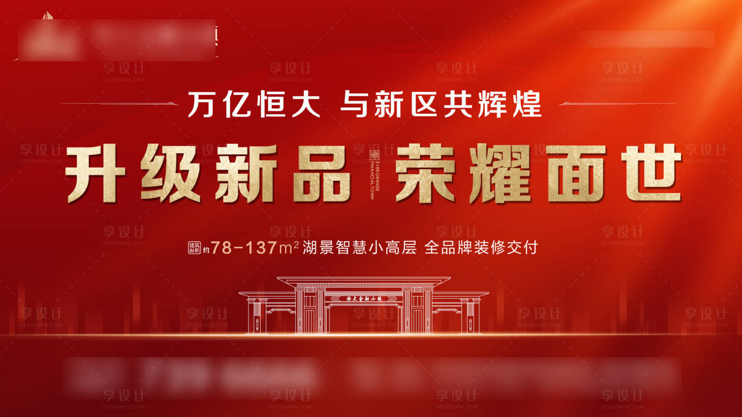 源文件下载【享设计】搜索编号：67190006782285049【地产定屏大屏幕】