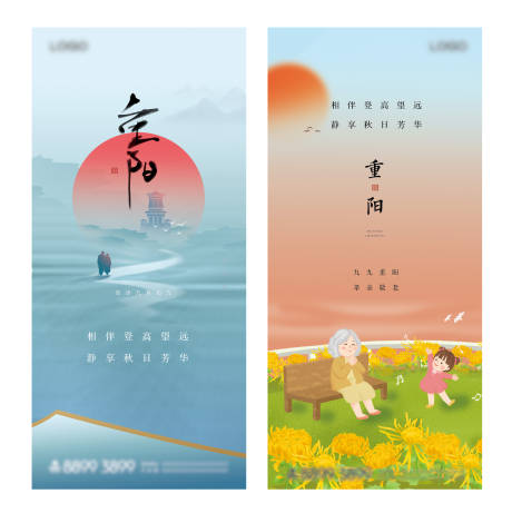 源文件下载【重阳节微信海报】编号：70590006775392808