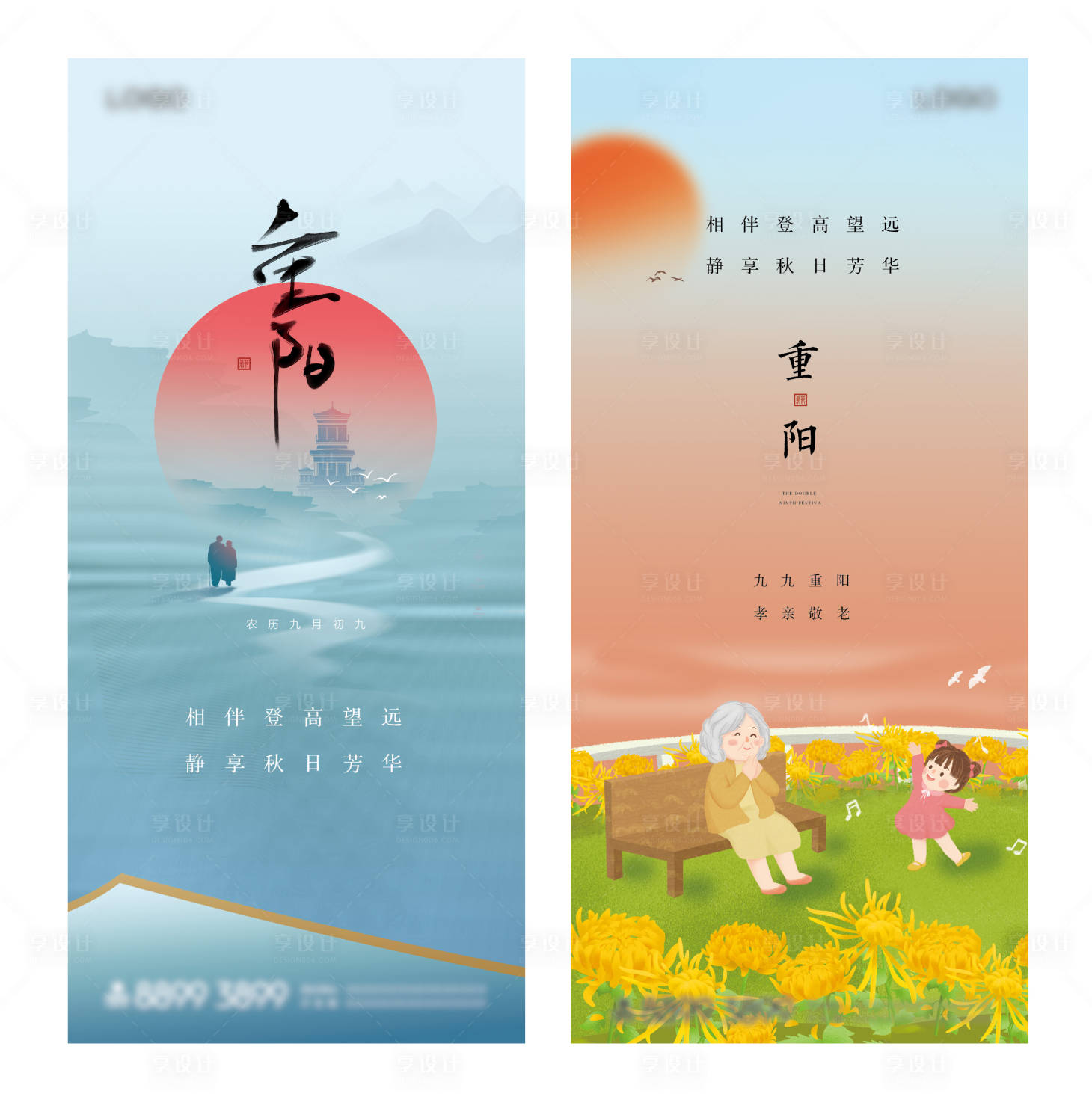源文件下载【享设计】搜索编号：70590006775392808【重阳节微信海报】