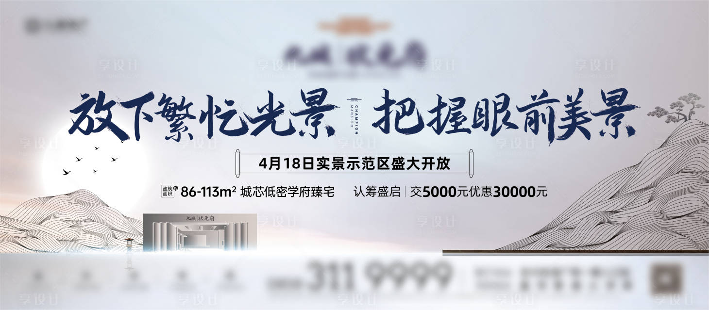 源文件下載【中式開盤背景板】編號：72550006703315926