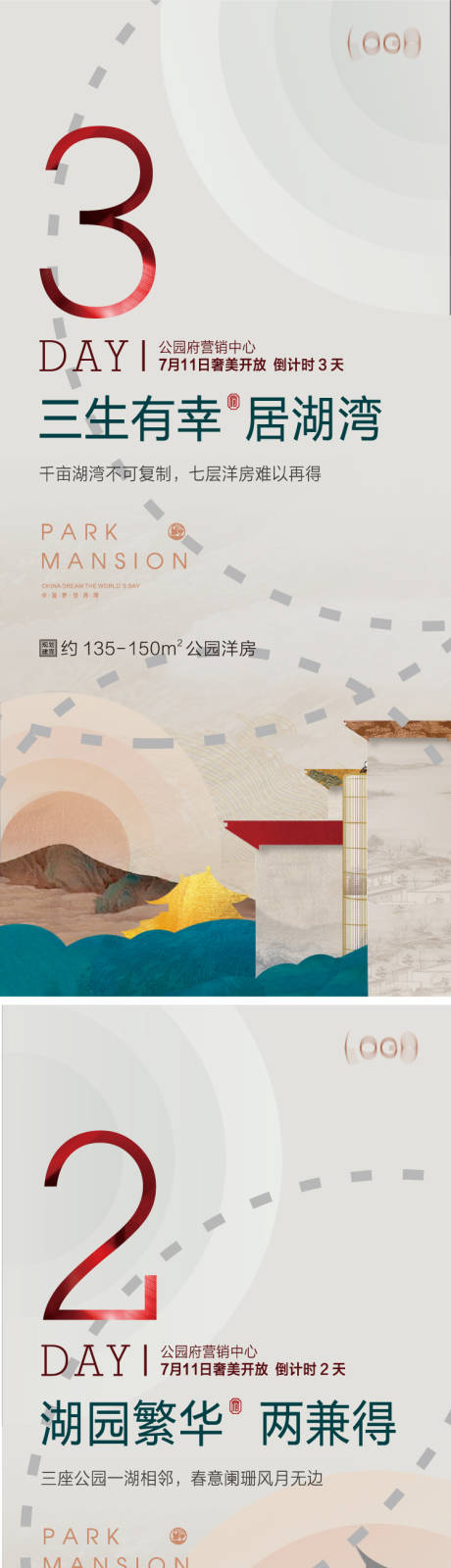 源文件下载【营销中心开放倒计时海报】编号：20211004082015911