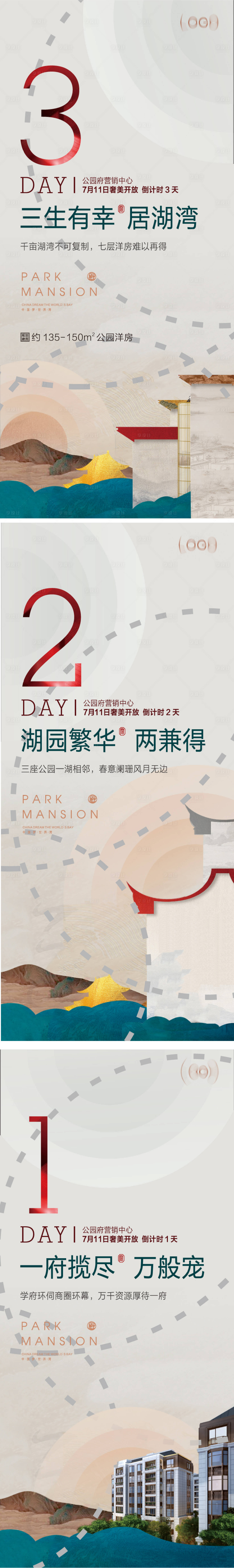 源文件下载【营销中心开放倒计时海报】编号：20211004082015911