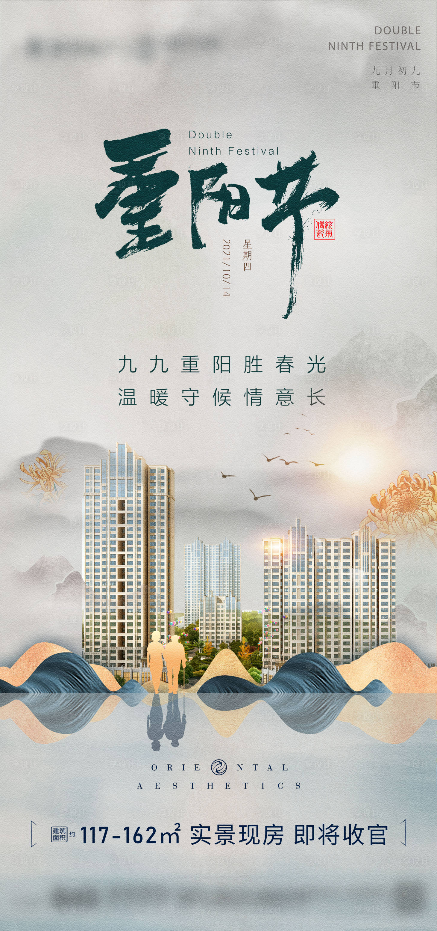 源文件下載【享設(shè)計】搜索編號：33480006813736573【重陽節(jié)海報】