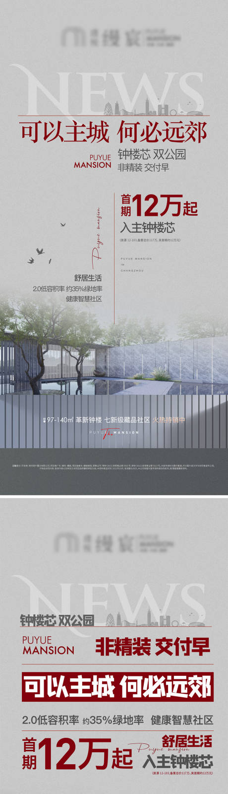 源文件下载【大字报新闻刷屏】编号：69580006843626786